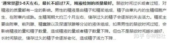 男性使用喷剂有没有副作用男性使用飞机杯后的真实体验感讲解插图1