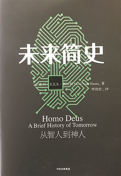 未来简史 读后感 知乎 未来简史 读后感 知乎
