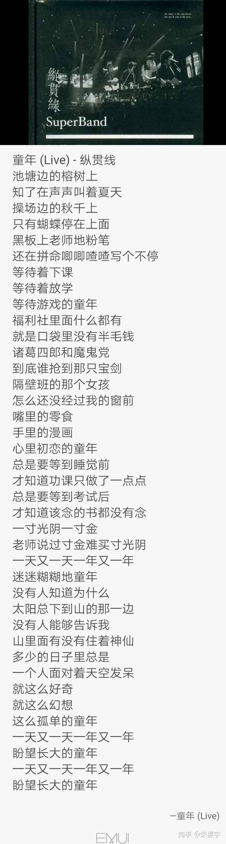 怎樣的歌詞才算優秀?