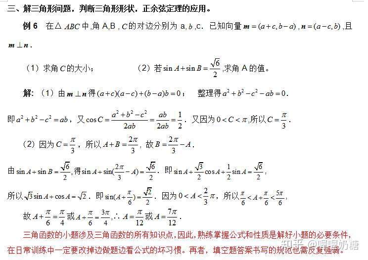 衡水中学 19高考数学 理科 压轴题 题型汇总 解题有奇招 知乎