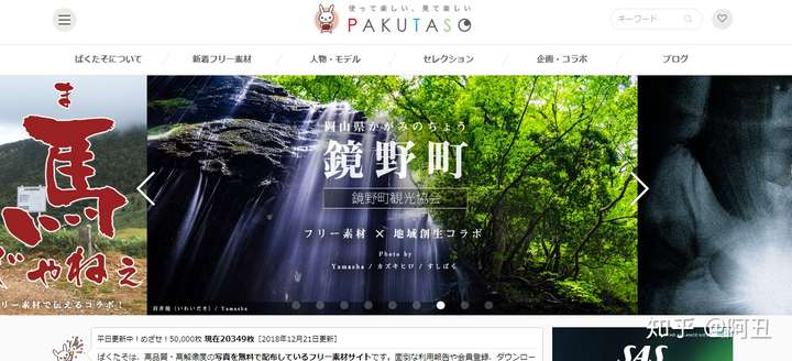 #网站推荐# 30个无版权高清图片网站 找图片不再怕侵权