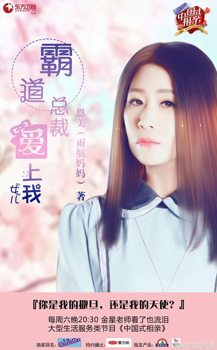 如何评价《中国式相亲》第四期里5号女嘉宾李雨航的仙女妈妈的言行和