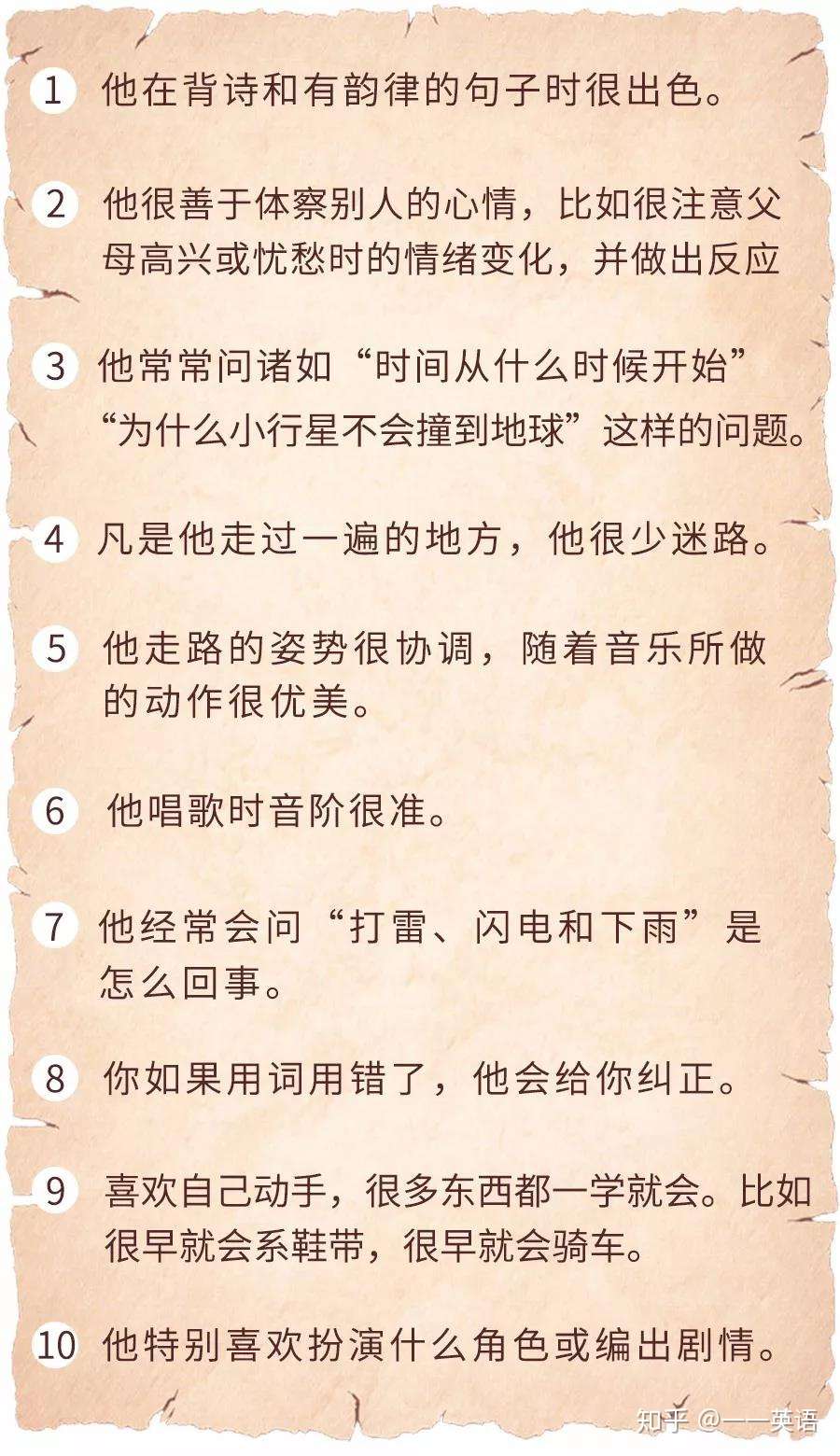 Yiyi英语老师邀您看看这份 儿童潜能自查表 知乎