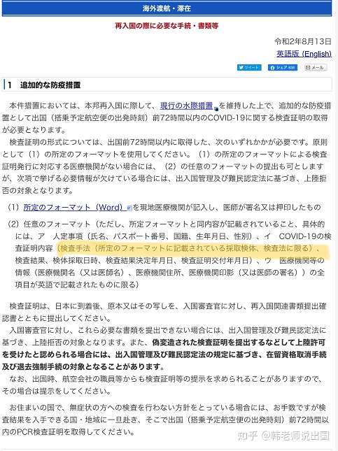 関連 提出 確認 再 書 入国 書類