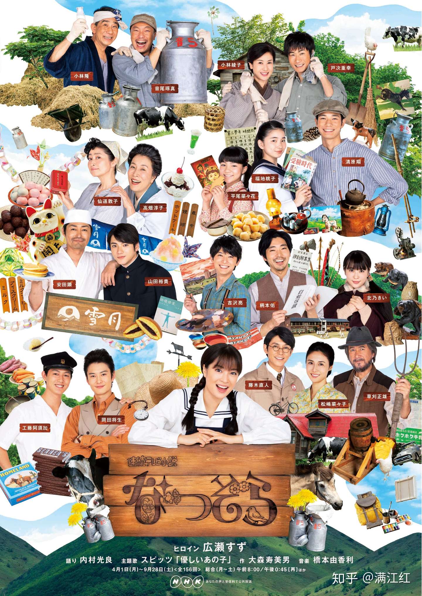 19年日本电视剧橋田賞颁奖结果出炉 大奖空缺 晨间剧 夏空 获奖 广濑丝丝 冈田准一等获演员奖 知乎