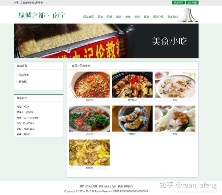 HTML期末作业-仿旅游景点介绍网站HTML模板(HTML+CSS+JavaScript)