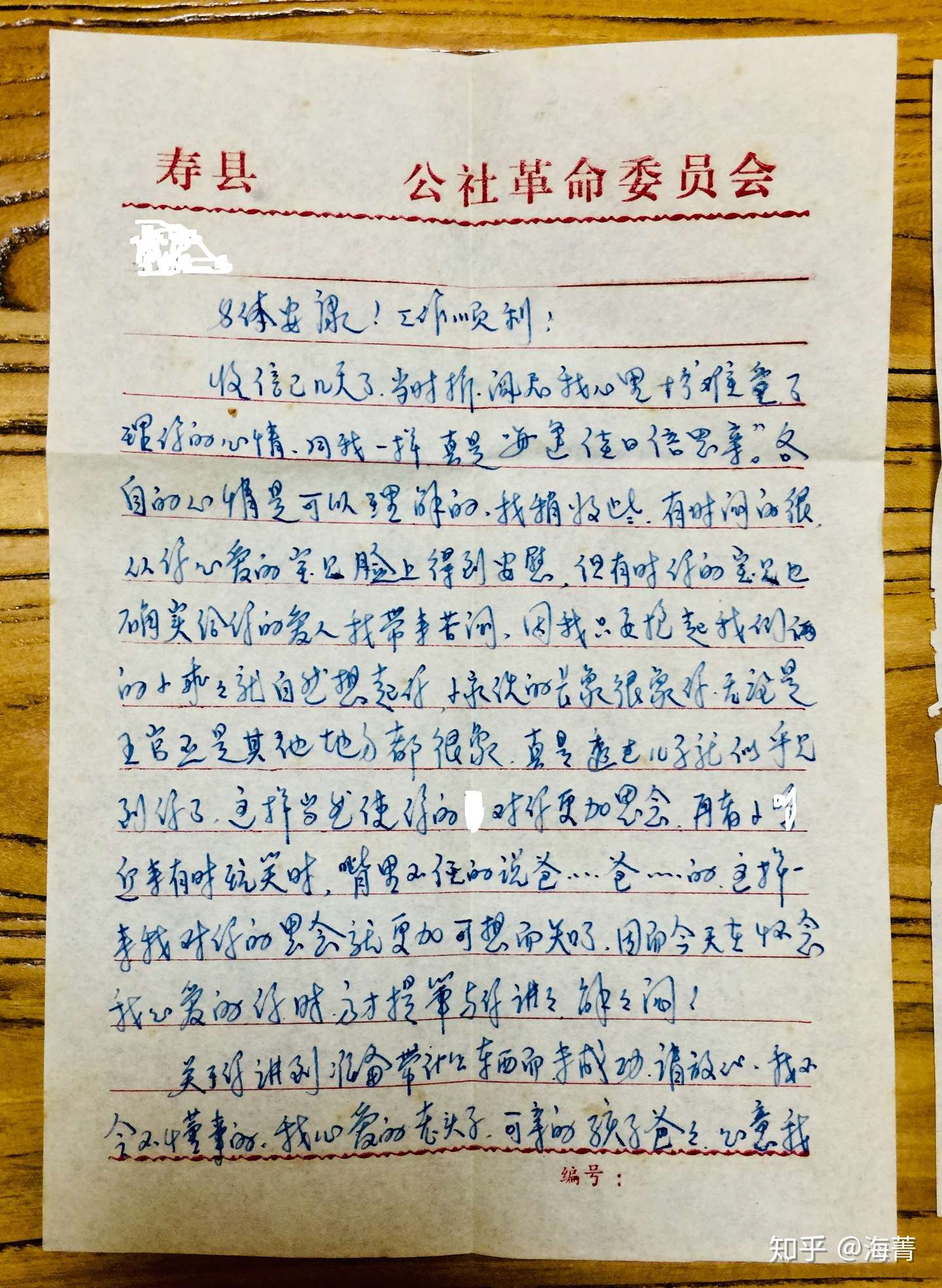 情意绵绵简谱_情意绵绵早上好图片