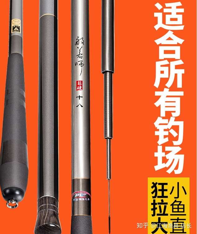 鱼竿不知道怎么选 可以看一下十大鱼竿品牌 知乎