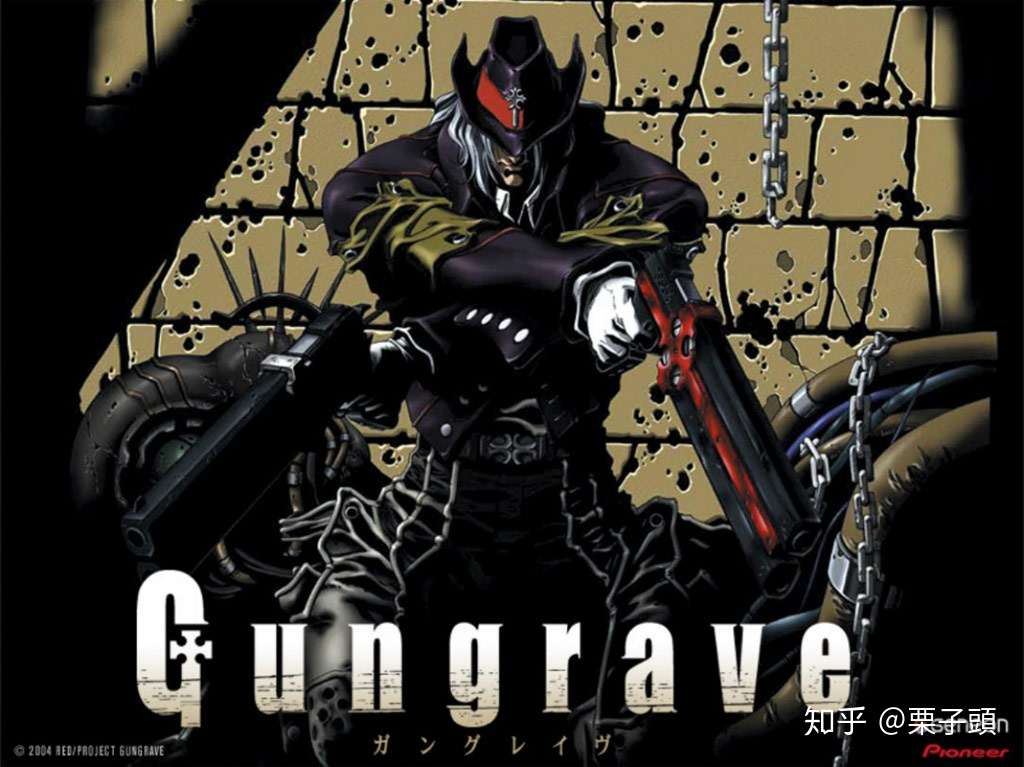 男人的浪漫内藤泰弘的世界铳墓gungrave 游戏篇 知乎