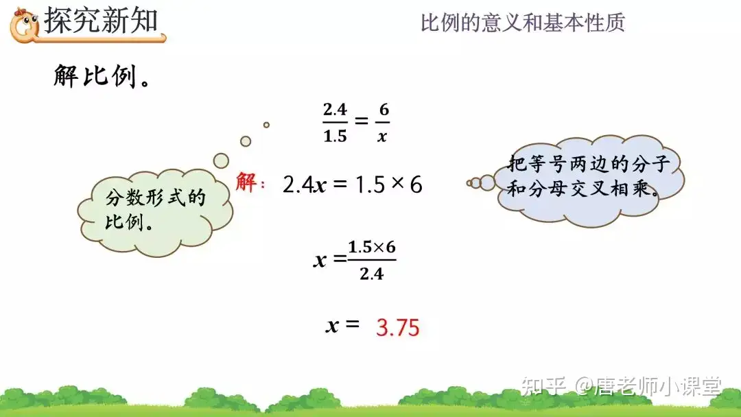 六年级数学第4单元比例的意义专题讲解 常考题型解析 收藏学习 知乎