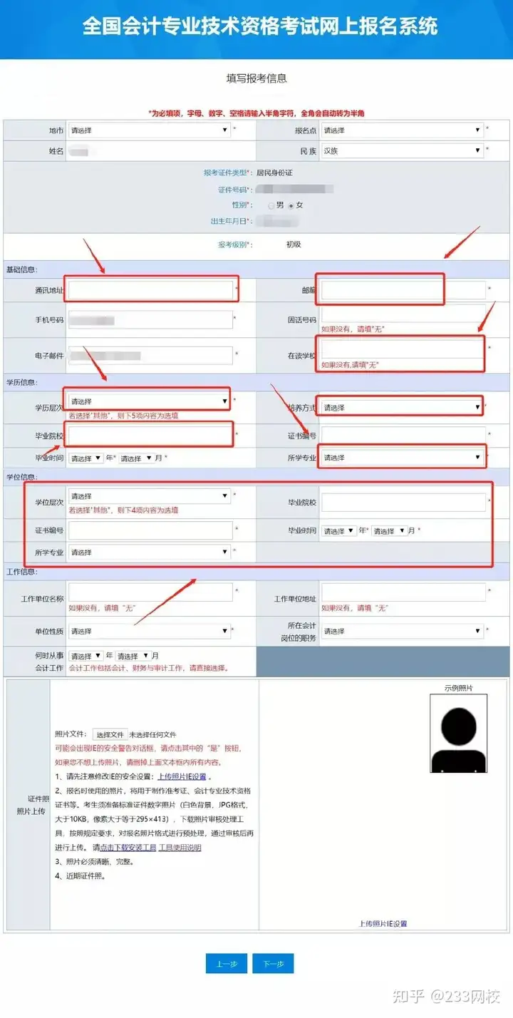重磅！2022中级会计报名入口正式开通！这些特殊规定你知道吗？(2021年中级会计考试报名官网)