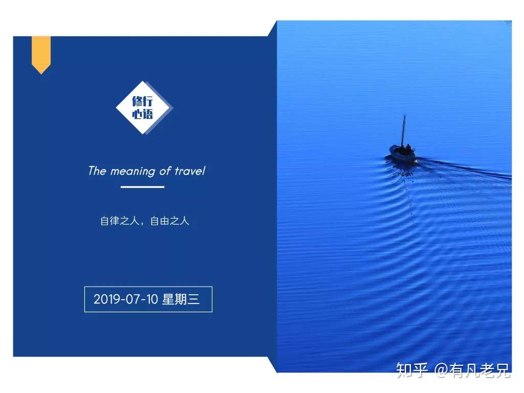 有凡老兄 5位顶级大佬口述的自律 知乎