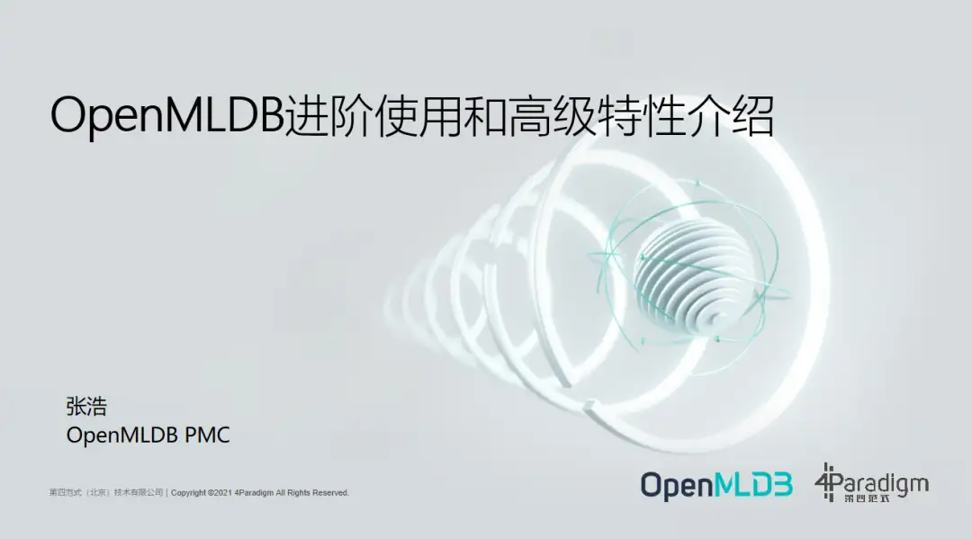 Openmldb 进阶使用攻略和高级特性介绍 知乎 Openmldb 进阶使用攻略和高级特性介绍 知乎