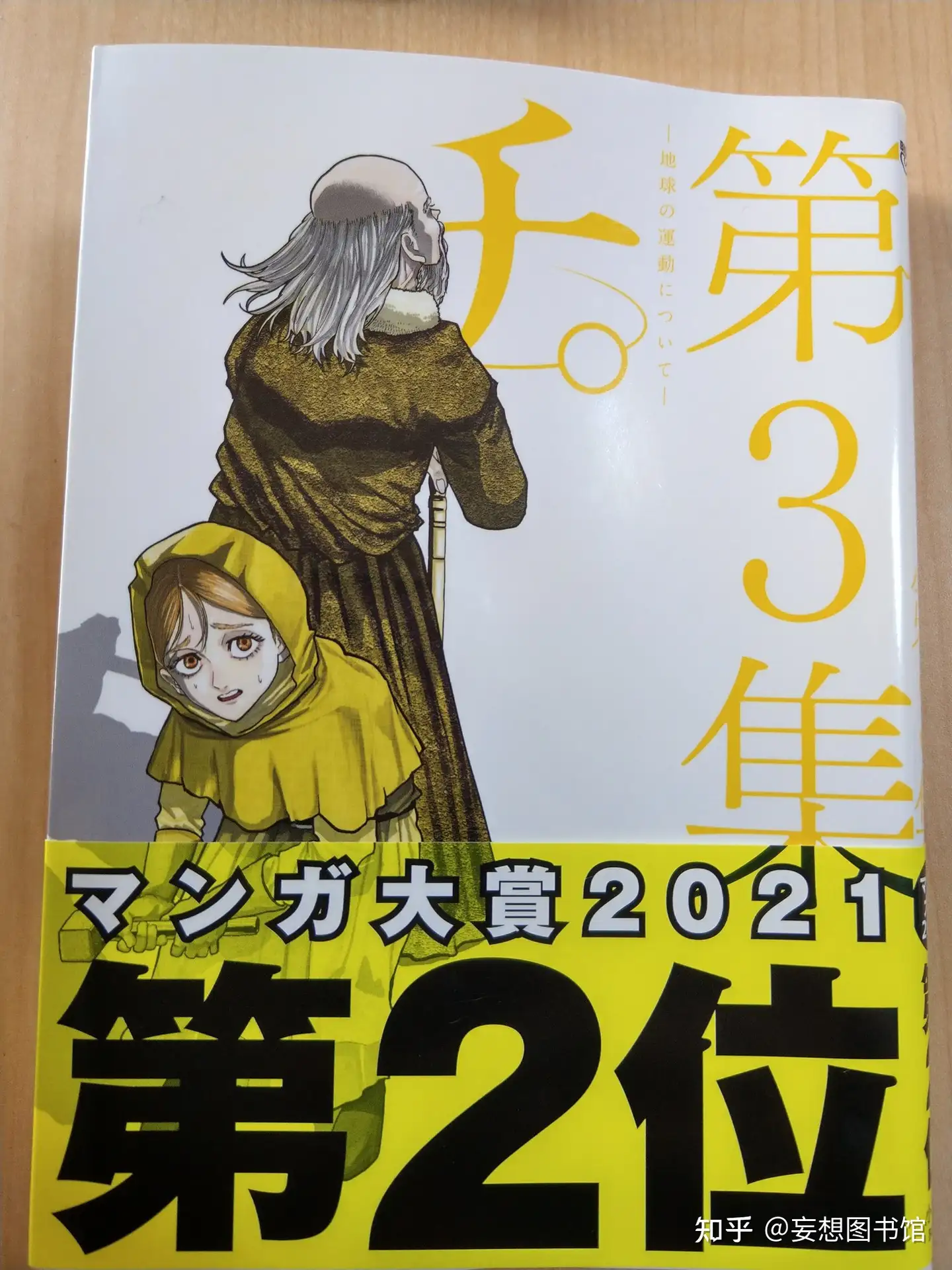 ②□3冊□「ギャンブルレーサー」37,38,39巻【最終巻】田中誠□講談社