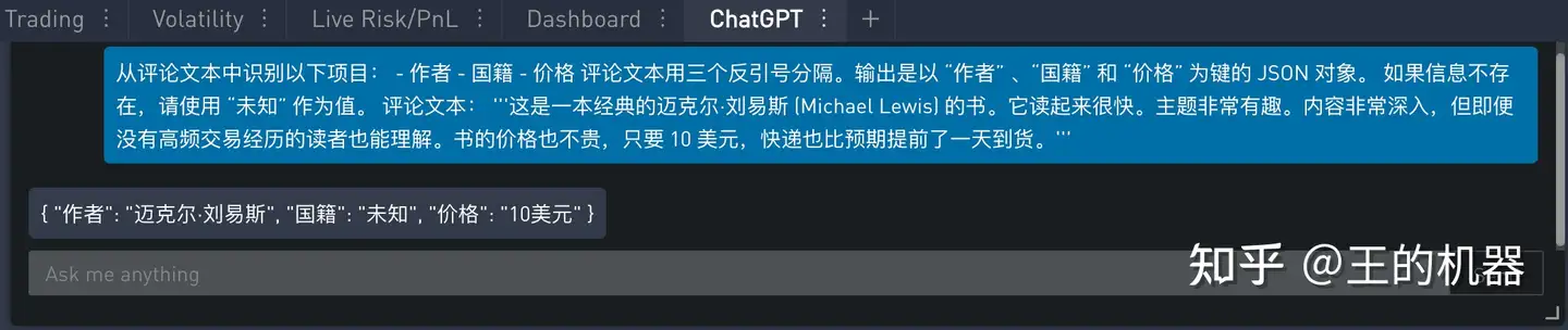 提示工程玩转ChatGPT - 知乎