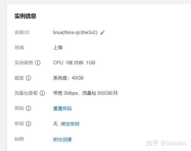 VPS评测 腾讯云轻量应用服务器简单测评-VPS测评推荐网站 - 朱纯树博客