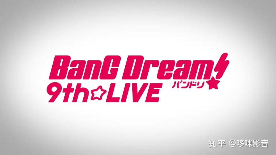 BanG Dream! 9th☆LIVE COMPLETE BOX (2022) 1080P蓝光原盘[4BD BDISO 
