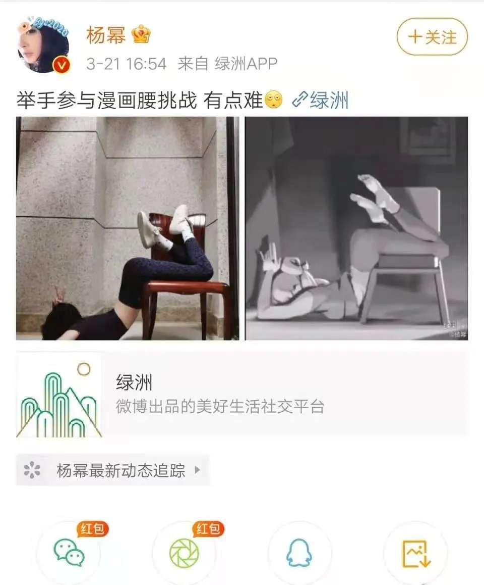 杨幂漫画腰别再推动女性内卷了 知乎