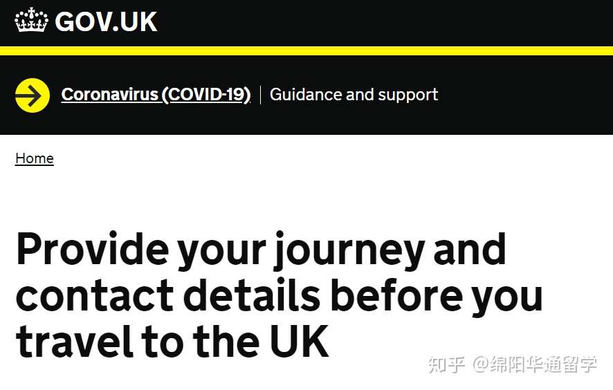 最新英国入境隔离政策 赴英留学必看 知乎