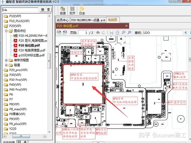 华为p20主板电路图图片