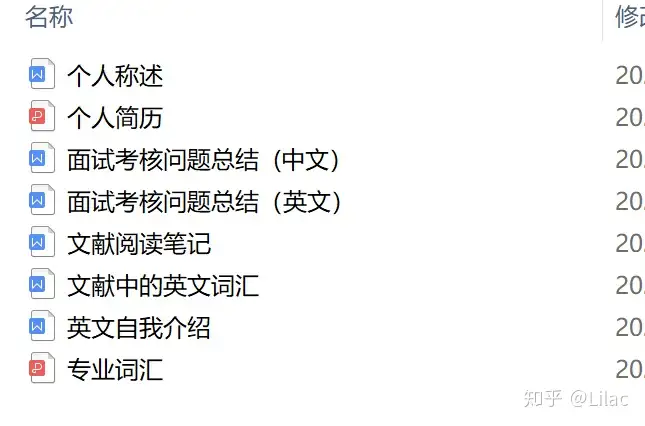 苏州大学应用心理347复试技巧 一个上岸学姐的碎碎念 知乎