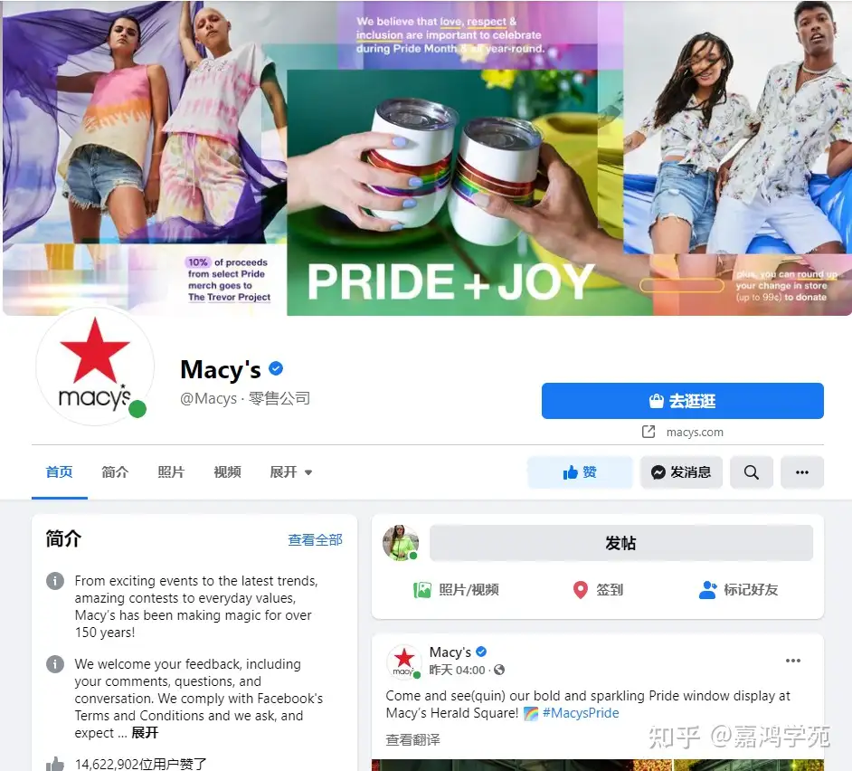 Macy's - Come and see(quin) our bold and sparkling Pride