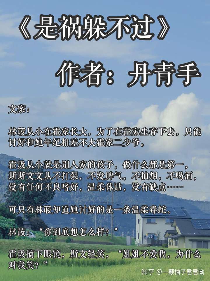 完结男主斯文败类,高冷禁欲系