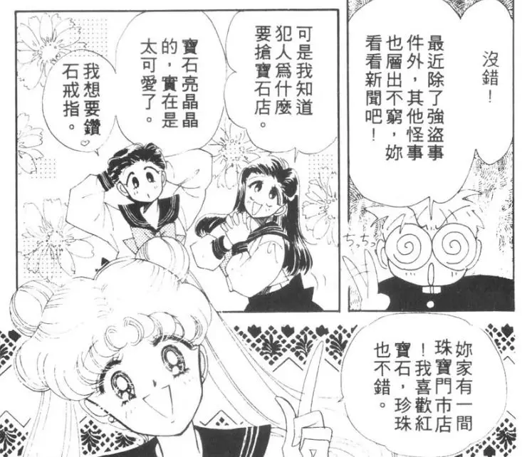 动漫杂谈 让漫画更传神的秘密 寥寥数笔就能起到意想不到的效果 下篇 知乎