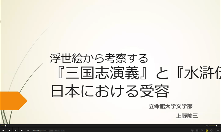 图片[1]-浮世绘所见《三国演义》《水浒传》对日本的影响-墨铺
