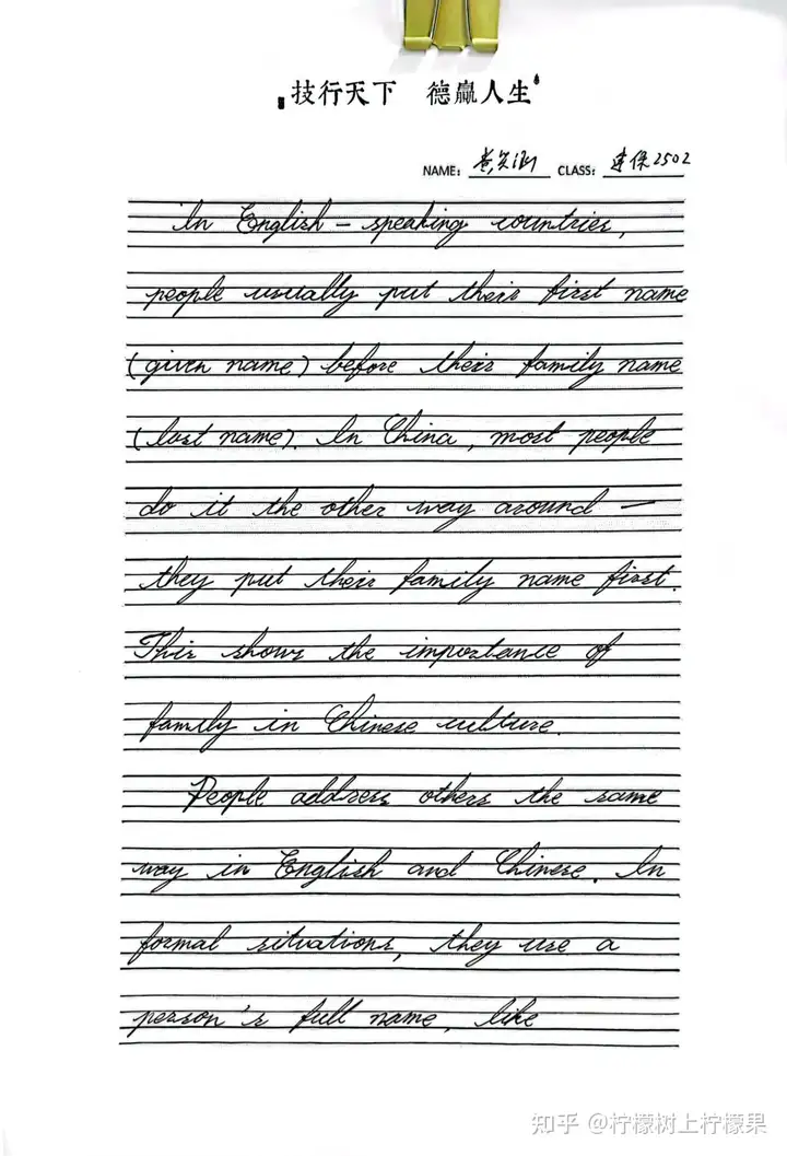 【書香校園】青春行筆探世界 思考落紙綻芳華 | 浙廣電中專塘棲校區(qū)英語書寫比賽優(yōu)秀作品展示(圖8)