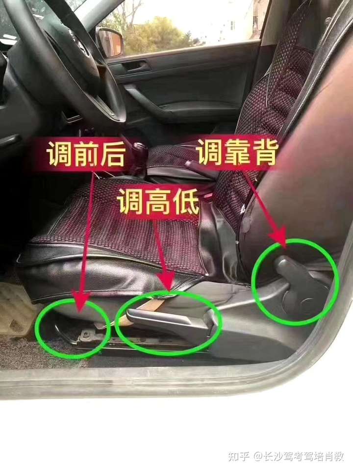 座椅调节