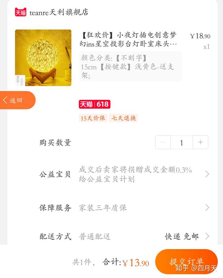 在淘宝上怎么用优惠券?有哪些领券的好平台插图9 在淘宝上怎么用优惠券?有哪些领券的好平台插图9