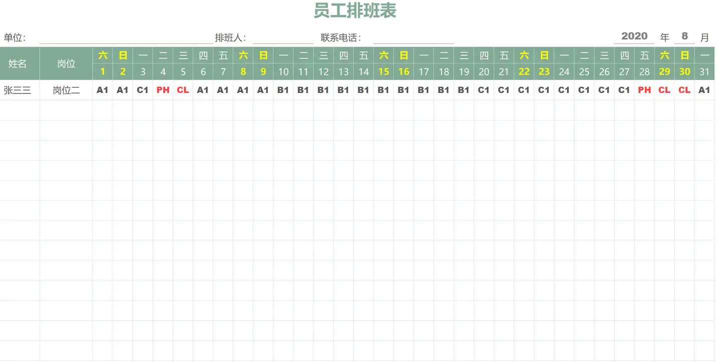 2024最新整理35份Excel自动排班表，直接套用！插图12