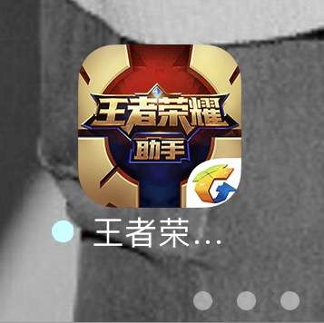 下载一个王者荣耀助手