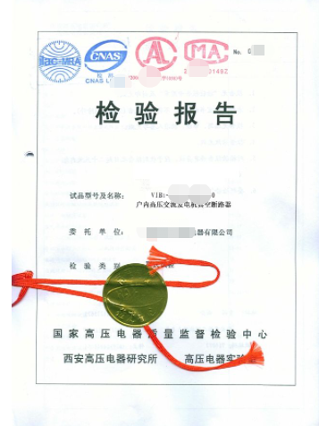 2022发电机组检验报告-发电机的第三方检验 - 程序 2022发电机组检验报告-发电机的第三方检验 - 程序
