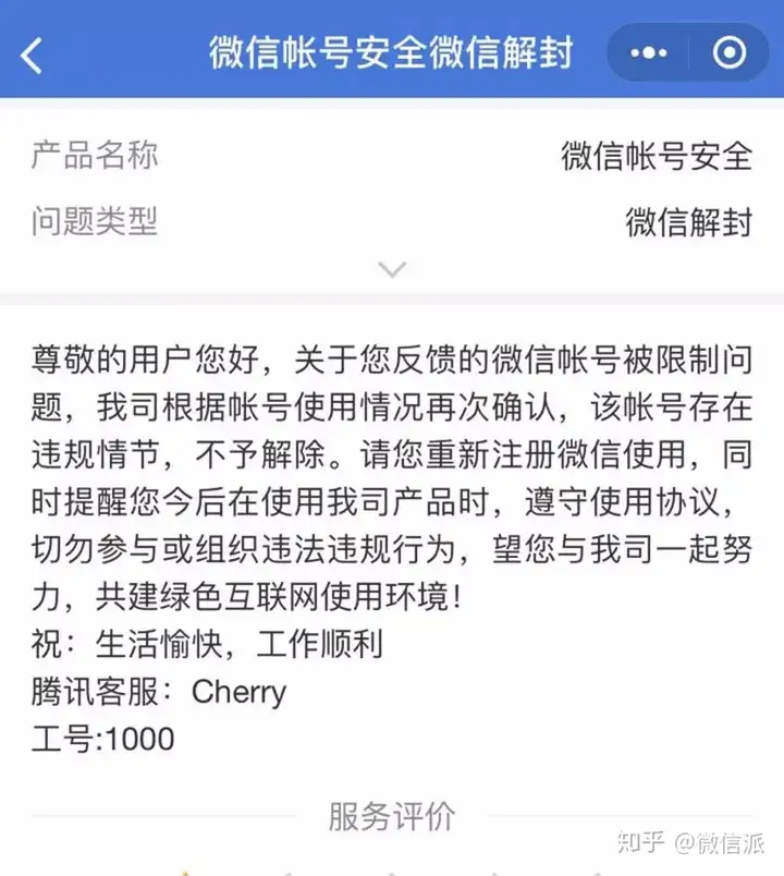 对个人QQ永久性封爵怎样撤除（我的心路历程）(图4)