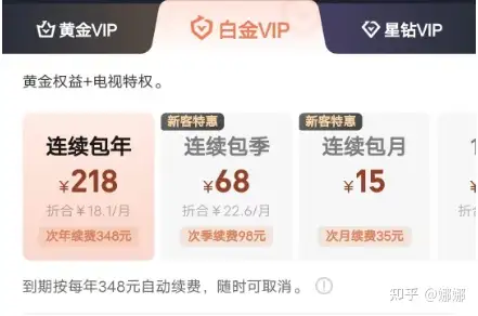 爱奇艺白金会员怎么买便宜 4 4折爱奇艺白金vip优惠打折链接 1月 知乎