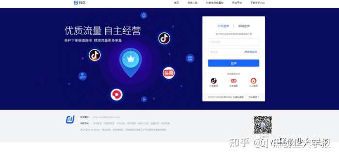 如何开抖音小店,超详细攻略(强烈建议收藏)