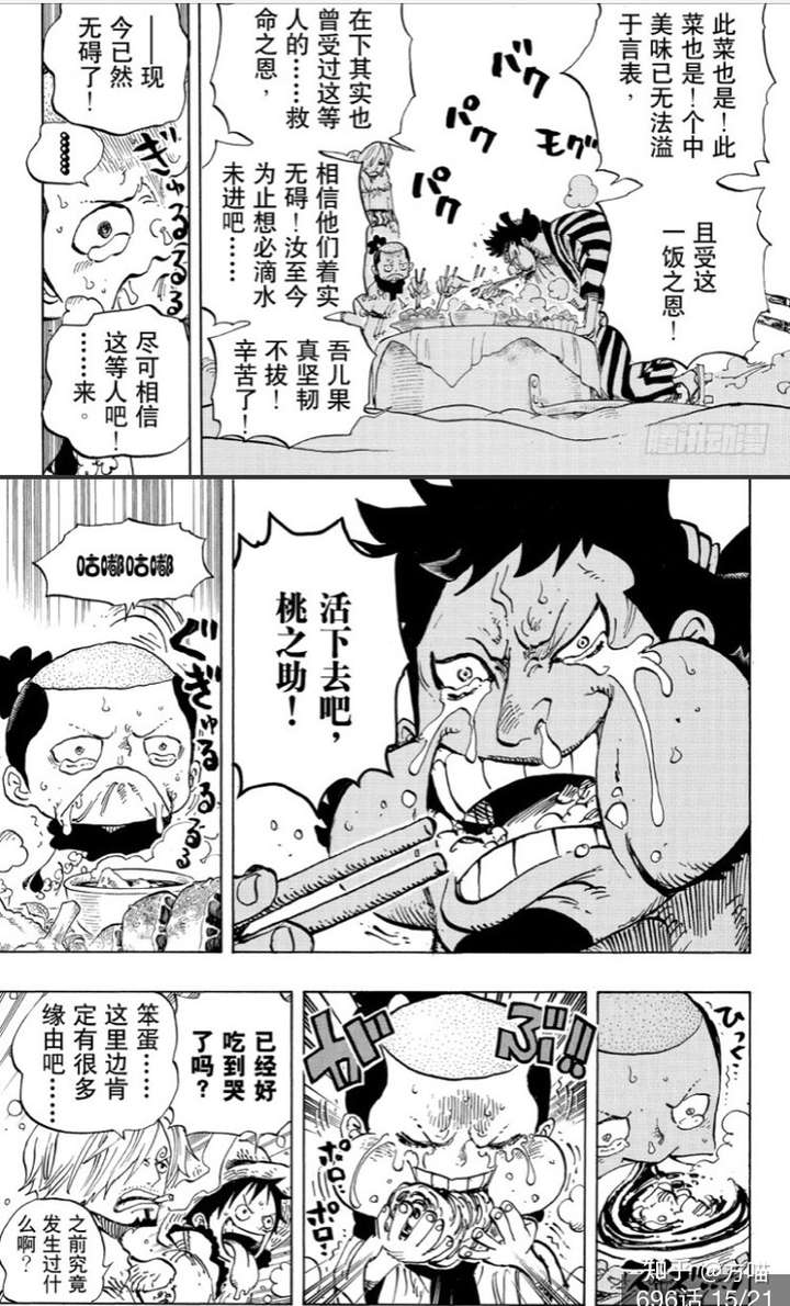 如何评价 海贼王 漫画第9话 知乎 如何评价 海贼王 漫画第9话 知乎