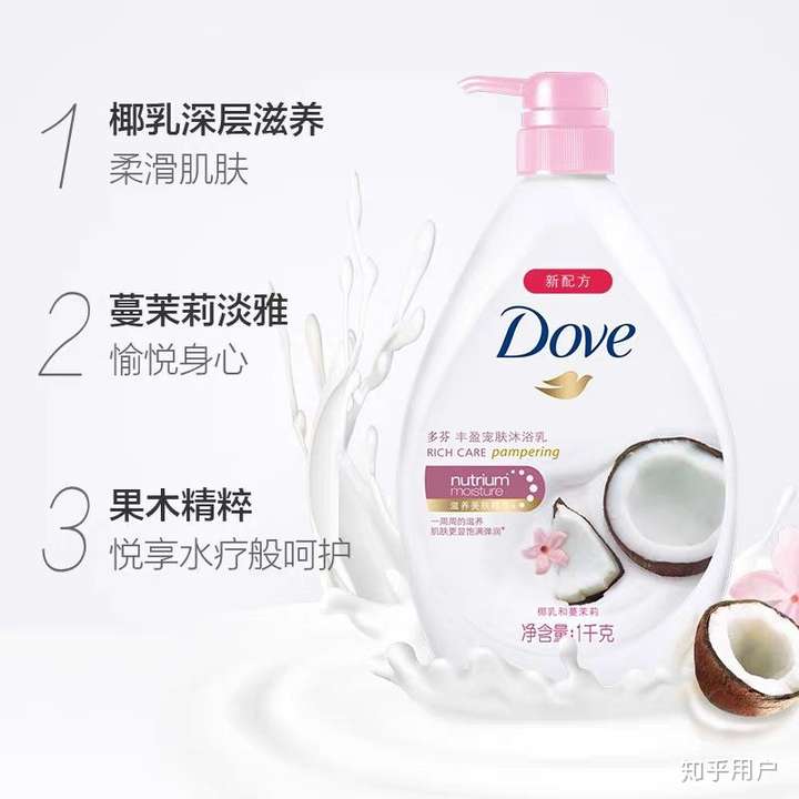 多芬椰子油身体乳假(多芬椰乳沐浴露是不出了么)