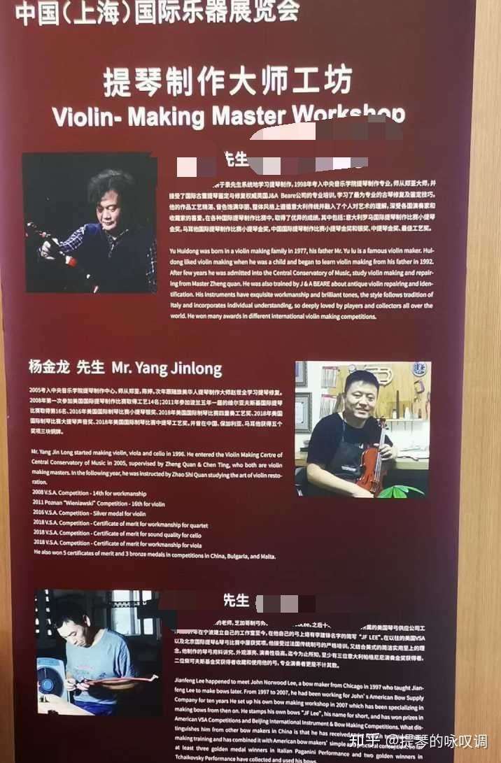 如何购买杨金龙工作室的大提琴