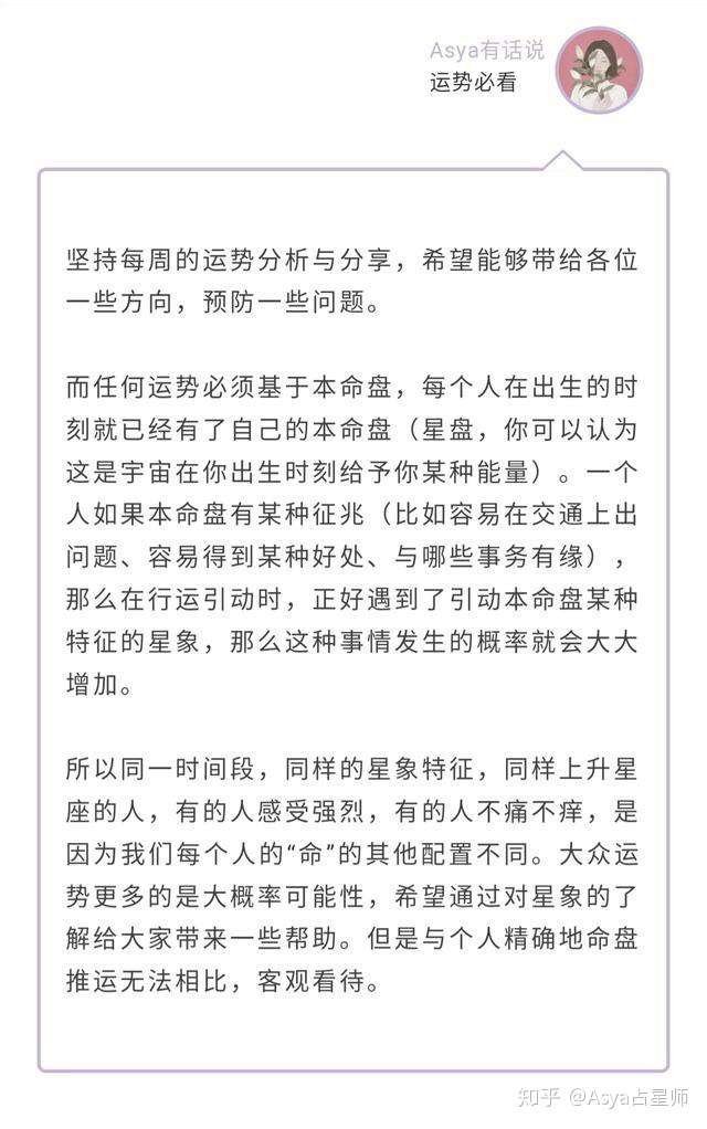 3月16日 3月22日运势 天蝎 金牛 射手运势佳 狮子 处女 水瓶落灰榜 知乎