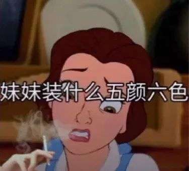 表情包怼绿茶系列