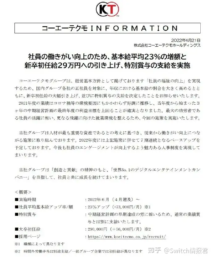 港服 日服nso会员 搭档任务秘密搜查组 免费试玩同乐会 Switch每日情报 知乎