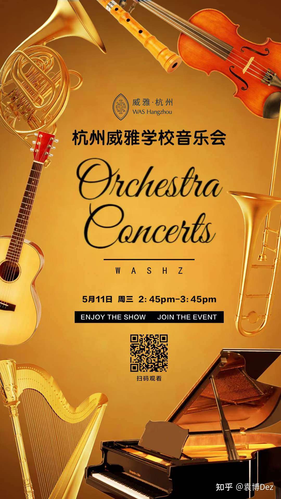 袁博dez 的想法: hz school concert live now! 杭州威雅学… - 知乎