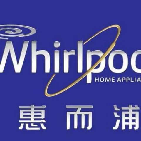"惠而浦"是惠而浦公司(whirlpool corporation)的旗下品牌,创立于1911