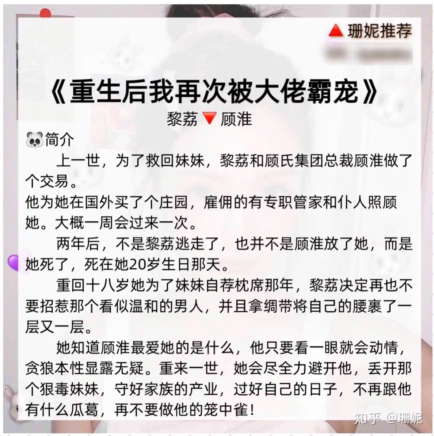 推文】高质量好文笔小说合集2 - 知乎