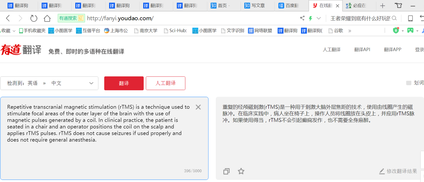 怎样快速 免费的翻译整篇文档 Pdf Word等 最全方法 知乎