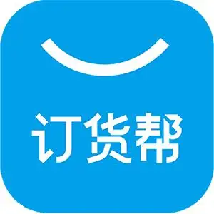 一家做现货平台的照明企业为何选用订货帮作为自己的生意平台它的供应