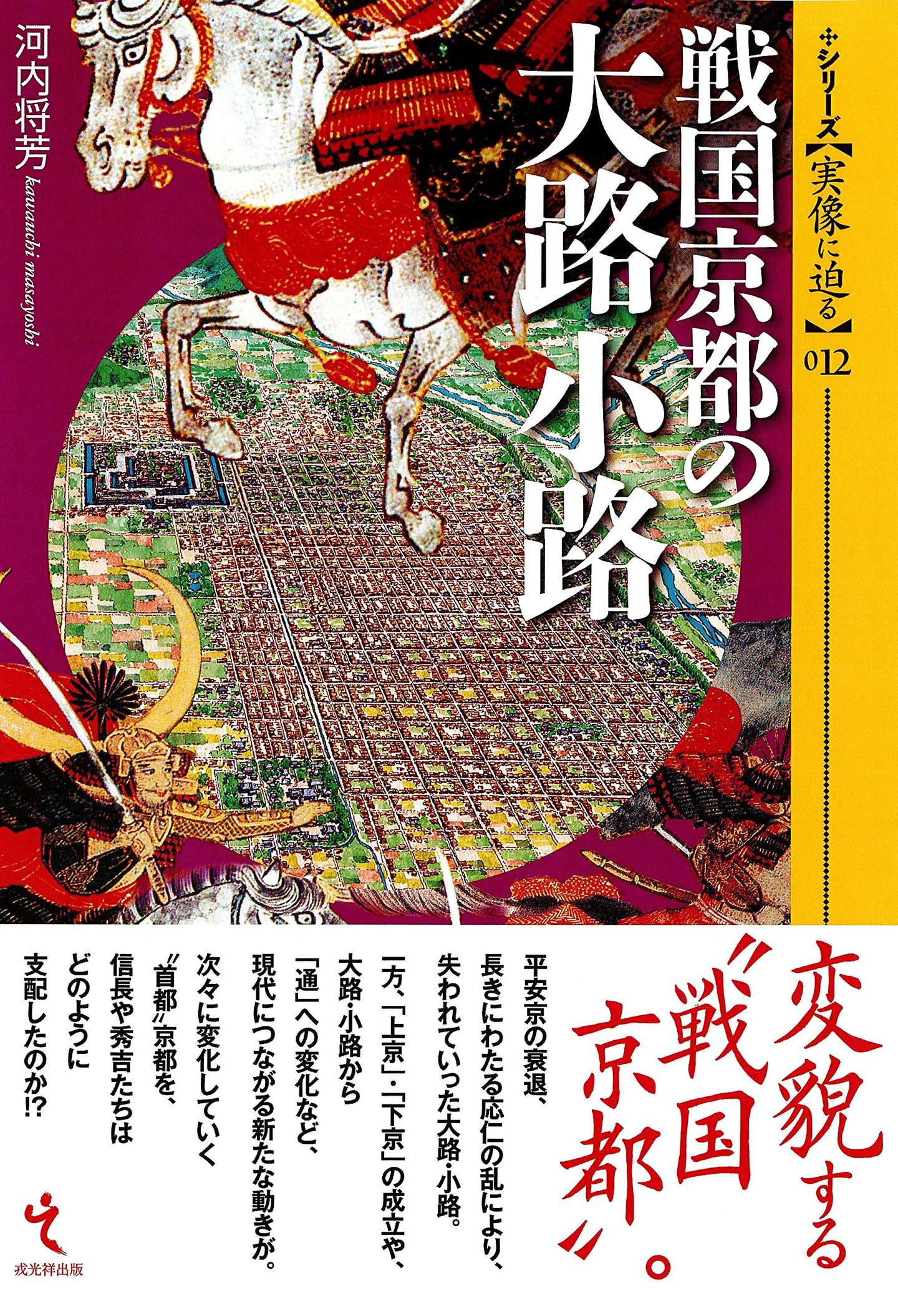 日本战国史原版书籍资讯 17年8月 知乎